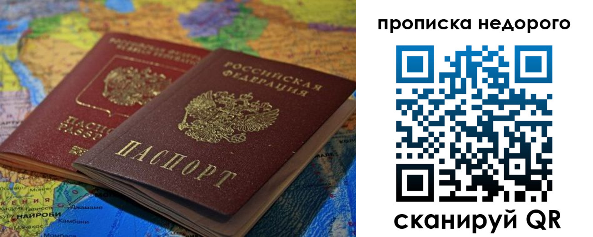 прописка 2025 в Красном Сулине